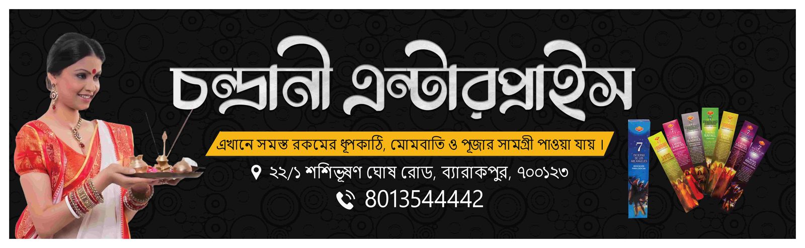 Banner Design